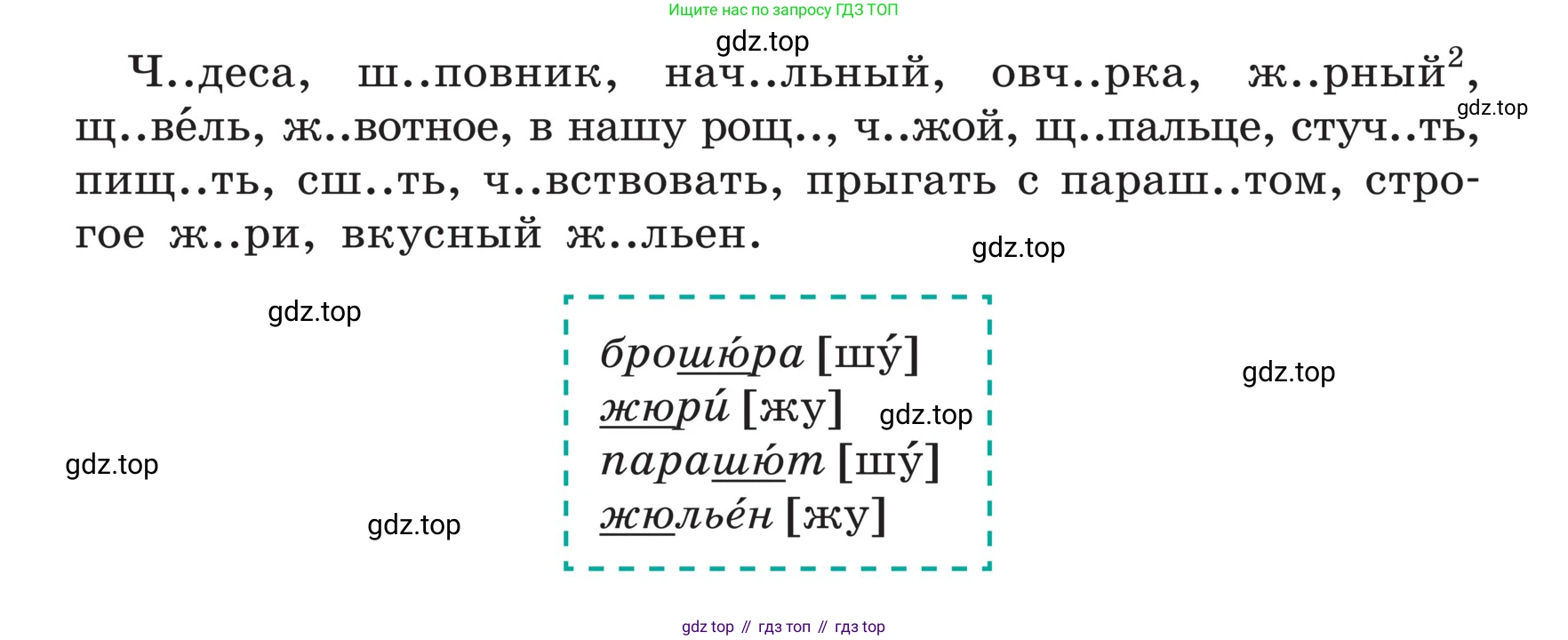 ГДЗ Русский язык, 5 класс Учебник, авторы: Ладыженская Таиса Алексеевна, Баранов Михаил Трофимович, Тростенцова Лидия Александровна, Ладыженская Наталия Вениаминовна, Дейкина Алевтина Дмитриевна, Григорян Лариса Трофимовна, Кулибаба Иван Иванович, Антонова Любовь Геннадиевна, издательство Просвещение, Москва, 2023, салатового цвета, Часть 1, страница 12, номер 24, Условие (продолжение 2)