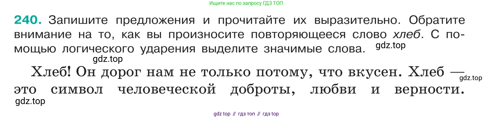 ГДЗ Русский язык, 5 класс Учебник, авторы: Ладыженская Таиса Алексеевна, Баранов Михаил Трофимович, Тростенцова Лидия Александровна, Ладыженская Наталия Вениаминовна, Дейкина Алевтина Дмитриевна, Григорян Лариса Трофимовна, Кулибаба Иван Иванович, Антонова Любовь Геннадиевна, издательство Просвещение, Москва, 2023, салатового цвета, Часть 1, страница 125, номер 240, Условие