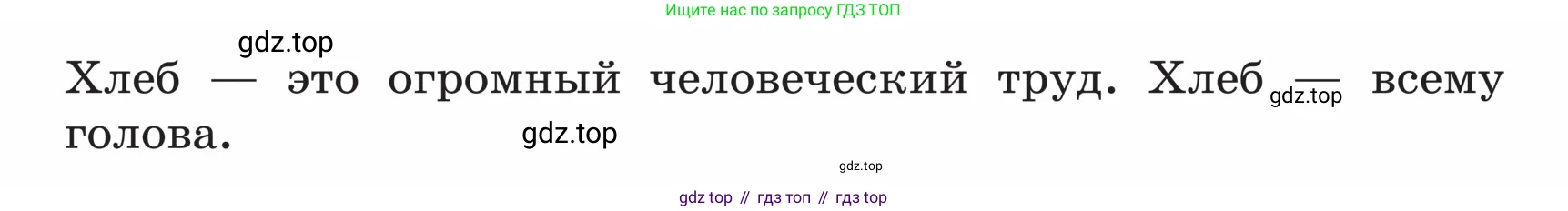 ГДЗ Русский язык, 5 класс Учебник, авторы: Ладыженская Таиса Алексеевна, Баранов Михаил Трофимович, Тростенцова Лидия Александровна, Ладыженская Наталия Вениаминовна, Дейкина Алевтина Дмитриевна, Григорян Лариса Трофимовна, Кулибаба Иван Иванович, Антонова Любовь Геннадиевна, издательство Просвещение, Москва, 2023, салатового цвета, Часть 1, страница 125, номер 240, Условие (продолжение 2)