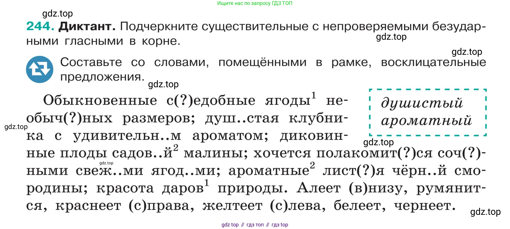 ГДЗ Русский язык, 5 класс Учебник, авторы: Ладыженская Таиса Алексеевна, Баранов Михаил Трофимович, Тростенцова Лидия Александровна, Ладыженская Наталия Вениаминовна, Дейкина Алевтина Дмитриевна, Григорян Лариса Трофимовна, Кулибаба Иван Иванович, Антонова Любовь Геннадиевна, издательство Просвещение, Москва, 2023, салатового цвета, Часть 1, страница 127, номер 244, Условие