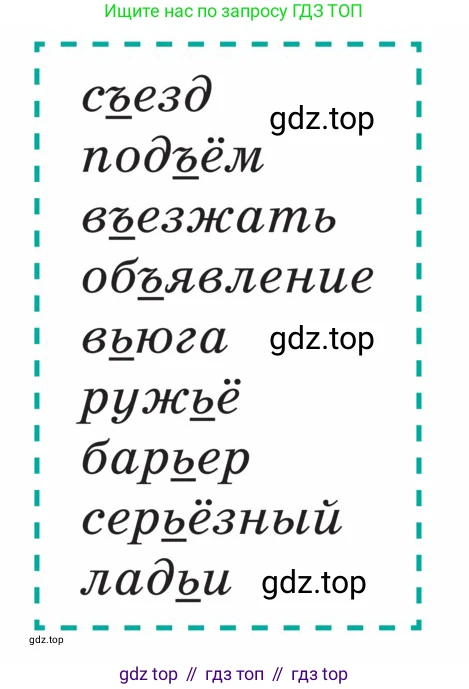 ГДЗ Русский язык, 5 класс Учебник, авторы: Ладыженская Таиса Алексеевна, Баранов Михаил Трофимович, Тростенцова Лидия Александровна, Ладыженская Наталия Вениаминовна, Дейкина Алевтина Дмитриевна, Григорян Лариса Трофимовна, Кулибаба Иван Иванович, Антонова Любовь Геннадиевна, издательство Просвещение, Москва, 2023, салатового цвета, Часть 1, страница 134, номер 262, Условие (продолжение 2)