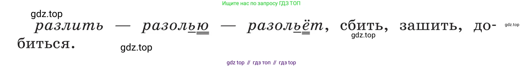 ГДЗ Русский язык, 5 класс Учебник, авторы: Ладыженская Таиса Алексеевна, Баранов Михаил Трофимович, Тростенцова Лидия Александровна, Ладыженская Наталия Вениаминовна, Дейкина Алевтина Дмитриевна, Григорян Лариса Трофимовна, Кулибаба Иван Иванович, Антонова Любовь Геннадиевна, издательство Просвещение, Москва, 2023, салатового цвета, Часть 1, страница 134, номер 263, Условие (продолжение 2)