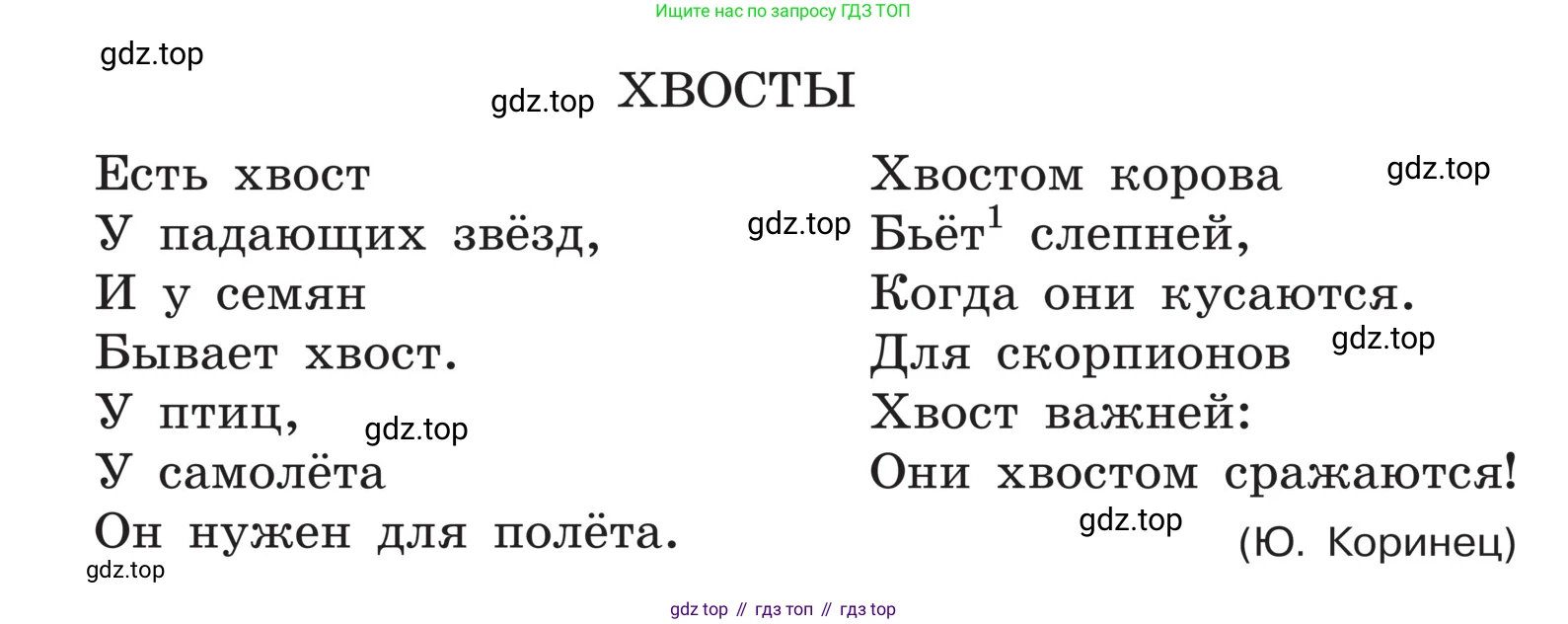 ГДЗ Русский язык, 5 класс Учебник, авторы: Ладыженская Таиса Алексеевна, Баранов Михаил Трофимович, Тростенцова Лидия Александровна, Ладыженская Наталия Вениаминовна, Дейкина Алевтина Дмитриевна, Григорян Лариса Трофимовна, Кулибаба Иван Иванович, Антонова Любовь Геннадиевна, издательство Просвещение, Москва, 2023, салатового цвета, Часть 1, страница 142, номер 283, Условие (продолжение 2)