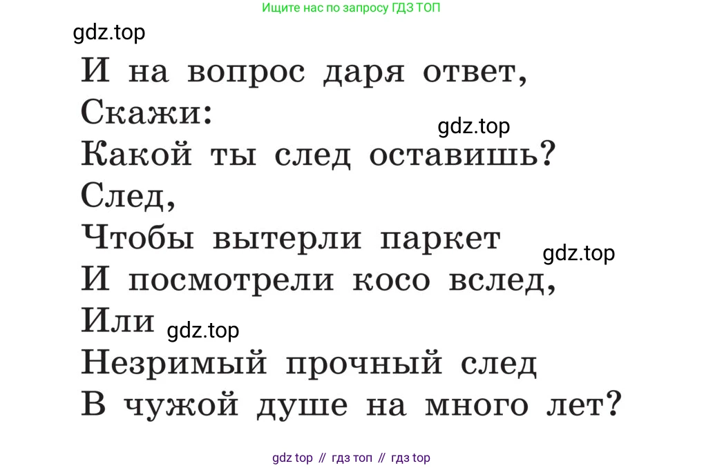 ГДЗ Русский язык, 5 класс Учебник, авторы: Ладыженская Таиса Алексеевна, Баранов Михаил Трофимович, Тростенцова Лидия Александровна, Ладыженская Наталия Вениаминовна, Дейкина Алевтина Дмитриевна, Григорян Лариса Трофимовна, Кулибаба Иван Иванович, Антонова Любовь Геннадиевна, издательство Просвещение, Москва, 2023, салатового цвета, Часть 1, страница 143, номер 285, Условие (продолжение 2)