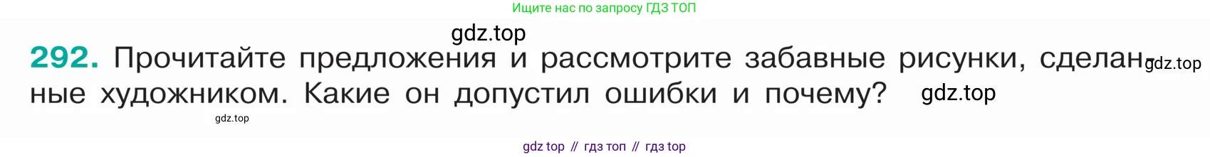 ГДЗ Русский язык, 5 класс Учебник, авторы: Ладыженская Таиса Алексеевна, Баранов Михаил Трофимович, Тростенцова Лидия Александровна, Ладыженская Наталия Вениаминовна, Дейкина Алевтина Дмитриевна, Григорян Лариса Трофимовна, Кулибаба Иван Иванович, Антонова Любовь Геннадиевна, издательство Просвещение, Москва, 2023, салатового цвета, Часть 1, страница 146, номер 292, Условие