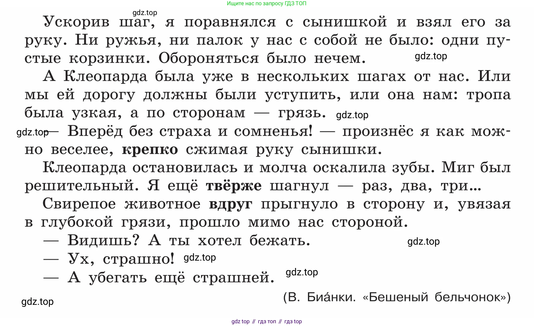 ГДЗ Русский язык, 5 класс Учебник, авторы: Ладыженская Таиса Алексеевна, Баранов Михаил Трофимович, Тростенцова Лидия Александровна, Ладыженская Наталия Вениаминовна, Дейкина Алевтина Дмитриевна, Григорян Лариса Трофимовна, Кулибаба Иван Иванович, Антонова Любовь Геннадиевна, издательство Просвещение, Москва, 2023, салатового цвета, Часть 1, страница 15, номер 31, Условие (продолжение 2)