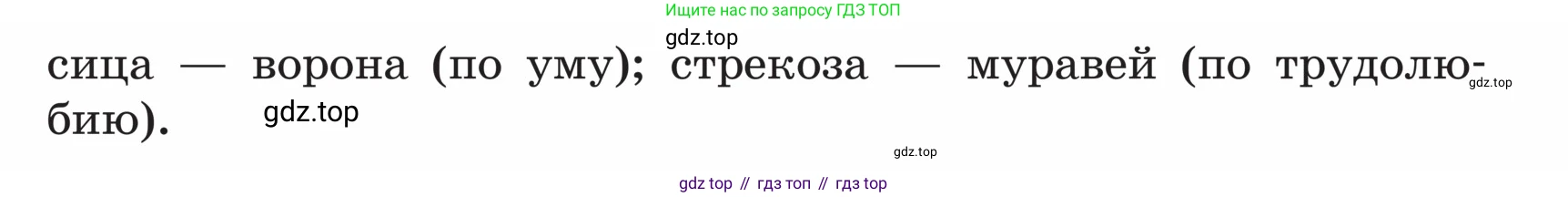 ГДЗ Русский язык, 5 класс Учебник, авторы: Ладыженская Таиса Алексеевна, Баранов Михаил Трофимович, Тростенцова Лидия Александровна, Ладыженская Наталия Вениаминовна, Дейкина Алевтина Дмитриевна, Григорян Лариса Трофимовна, Кулибаба Иван Иванович, Антонова Любовь Геннадиевна, издательство Просвещение, Москва, 2023, салатового цвета, Часть 1, страница 155, номер 317, Условие (продолжение 2)