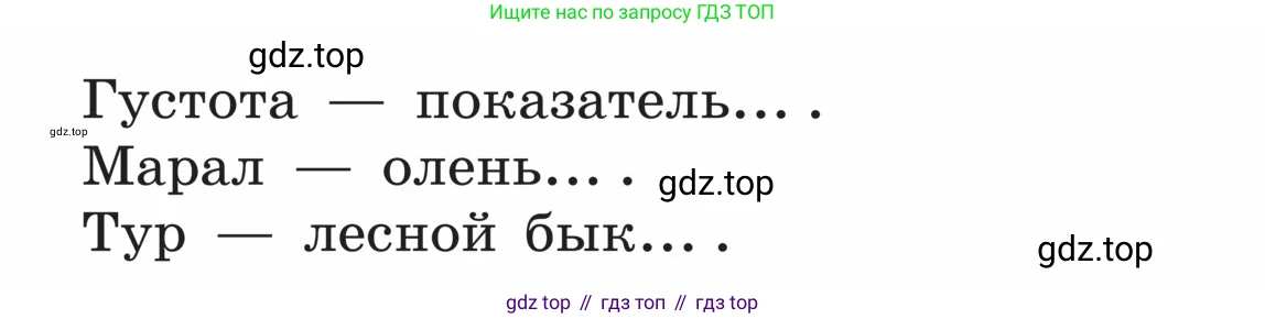 ГДЗ Русский язык, 5 класс Учебник, авторы: Ладыженская Таиса Алексеевна, Баранов Михаил Трофимович, Тростенцова Лидия Александровна, Ладыженская Наталия Вениаминовна, Дейкина Алевтина Дмитриевна, Григорян Лариса Трофимовна, Кулибаба Иван Иванович, Антонова Любовь Геннадиевна, издательство Просвещение, Москва, 2023, салатового цвета, Часть 1, страница 161, номер 333, Условие (продолжение 2)
