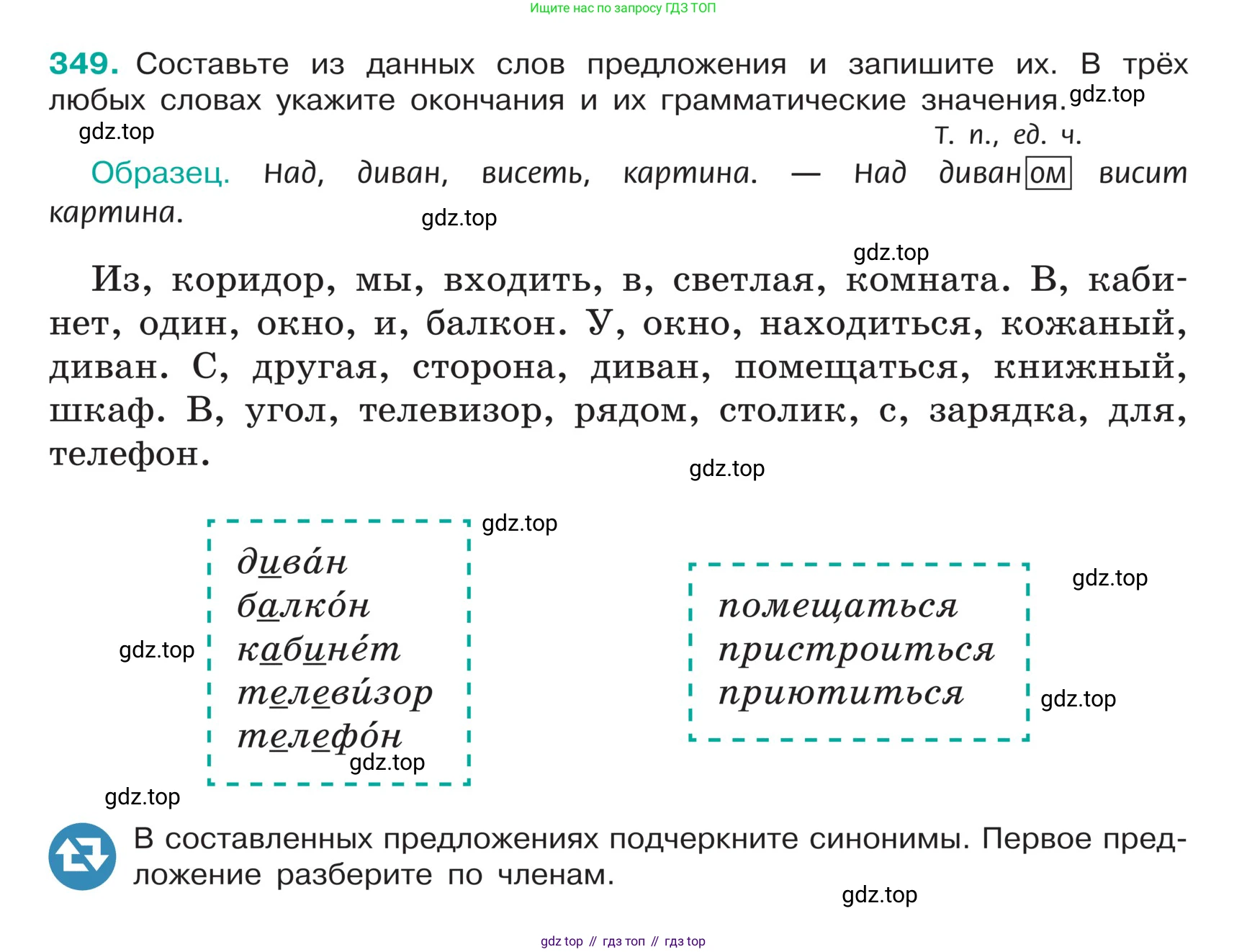 ГДЗ Русский язык, 5 класс Учебник, авторы: Ладыженская Таиса Алексеевна, Баранов Михаил Трофимович, Тростенцова Лидия Александровна, Ладыженская Наталия Вениаминовна, Дейкина Алевтина Дмитриевна, Григорян Лариса Трофимовна, Кулибаба Иван Иванович, Антонова Любовь Геннадиевна, издательство Просвещение, Москва, 2023, салатового цвета, Часть 1, страница 171, номер 349, Условие