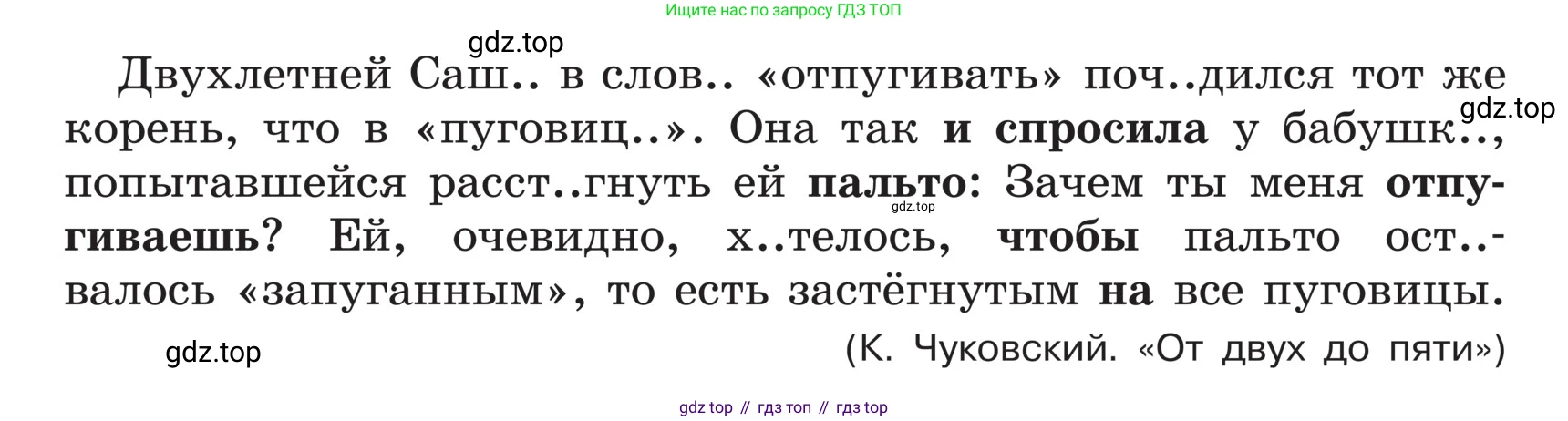 ГДЗ Русский язык, 5 класс Учебник, авторы: Ладыженская Таиса Алексеевна, Баранов Михаил Трофимович, Тростенцова Лидия Александровна, Ладыженская Наталия Вениаминовна, Дейкина Алевтина Дмитриевна, Григорян Лариса Трофимовна, Кулибаба Иван Иванович, Антонова Любовь Геннадиевна, издательство Просвещение, Москва, 2023, салатового цвета, Часть 1, страница 174, номер 358, Условие (продолжение 2)