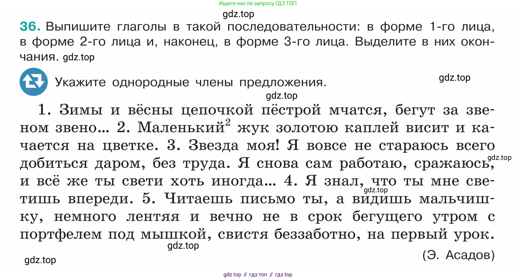 ГДЗ Русский язык, 5 класс Учебник, авторы: Ладыженская Таиса Алексеевна, Баранов Михаил Трофимович, Тростенцова Лидия Александровна, Ладыженская Наталия Вениаминовна, Дейкина Алевтина Дмитриевна, Григорян Лариса Трофимовна, Кулибаба Иван Иванович, Антонова Любовь Геннадиевна, издательство Просвещение, Москва, 2023, салатового цвета, Часть 1, страница 18, номер 36, Условие