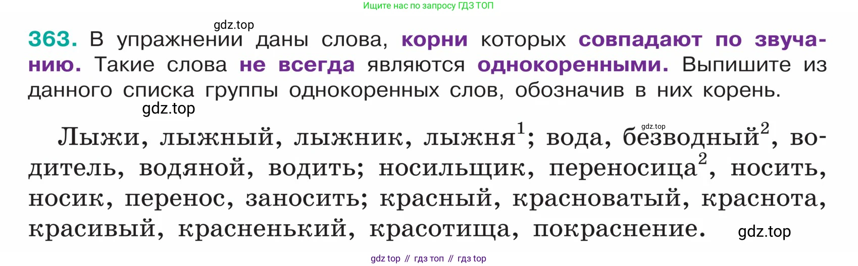 ГДЗ Русский язык, 5 класс Учебник, авторы: Ладыженская Таиса Алексеевна, Баранов Михаил Трофимович, Тростенцова Лидия Александровна, Ладыженская Наталия Вениаминовна, Дейкина Алевтина Дмитриевна, Григорян Лариса Трофимовна, Кулибаба Иван Иванович, Антонова Любовь Геннадиевна, издательство Просвещение, Москва, 2023, салатового цвета, Часть 1, страница 176, номер 363, Условие