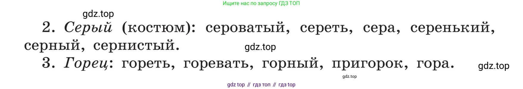 ГДЗ Русский язык, 5 класс Учебник, авторы: Ладыженская Таиса Алексеевна, Баранов Михаил Трофимович, Тростенцова Лидия Александровна, Ладыженская Наталия Вениаминовна, Дейкина Алевтина Дмитриевна, Григорян Лариса Трофимовна, Кулибаба Иван Иванович, Антонова Любовь Геннадиевна, издательство Просвещение, Москва, 2023, салатового цвета, Часть 1, страница 176, номер 365, Условие (продолжение 2)