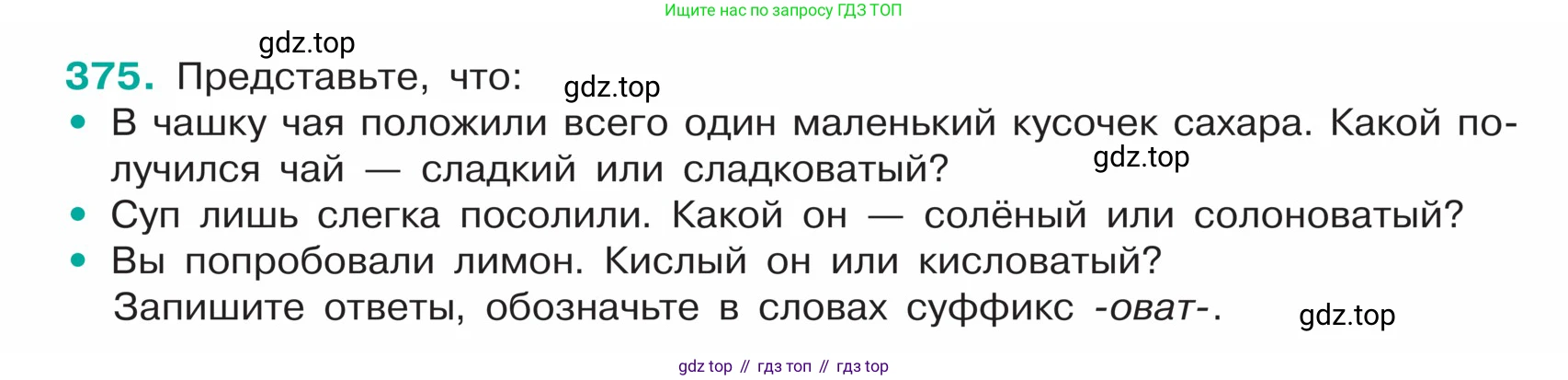 ГДЗ Русский язык, 5 класс Учебник, авторы: Ладыженская Таиса Алексеевна, Баранов Михаил Трофимович, Тростенцова Лидия Александровна, Ладыженская Наталия Вениаминовна, Дейкина Алевтина Дмитриевна, Григорян Лариса Трофимовна, Кулибаба Иван Иванович, Антонова Любовь Геннадиевна, издательство Просвещение, Москва, 2023, салатового цвета, Часть 1, страница 180, номер 375, Условие
