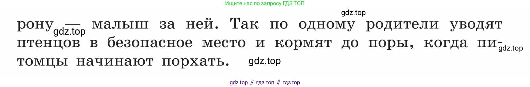 ГДЗ Русский язык, 5 класс Учебник, авторы: Ладыженская Таиса Алексеевна, Баранов Михаил Трофимович, Тростенцова Лидия Александровна, Ладыженская Наталия Вениаминовна, Дейкина Алевтина Дмитриевна, Григорян Лариса Трофимовна, Кулибаба Иван Иванович, Антонова Любовь Геннадиевна, издательство Просвещение, Москва, 2023, салатового цвета, Часть 1, страница 183, номер 386, Условие (продолжение 2)