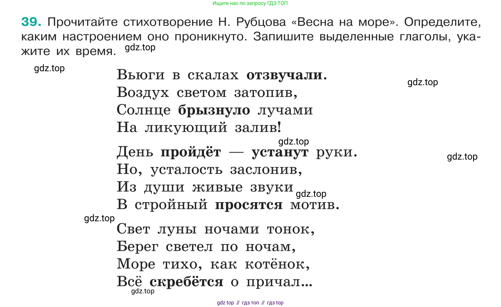ГДЗ Русский язык, 5 класс Учебник, авторы: Ладыженская Таиса Алексеевна, Баранов Михаил Трофимович, Тростенцова Лидия Александровна, Ладыженская Наталия Вениаминовна, Дейкина Алевтина Дмитриевна, Григорян Лариса Трофимовна, Кулибаба Иван Иванович, Антонова Любовь Геннадиевна, издательство Просвещение, Москва, 2023, салатового цвета, Часть 1, страница 19, номер 39, Условие