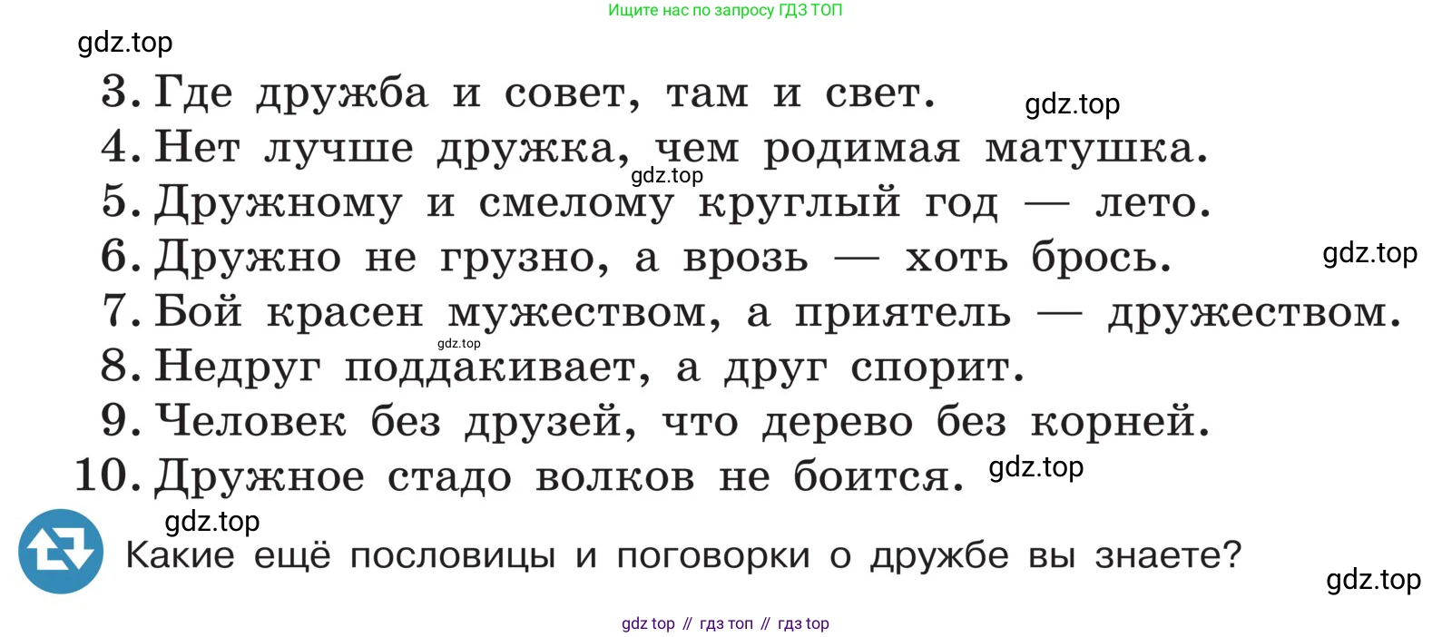 ГДЗ Русский язык, 5 класс Учебник, авторы: Ладыженская Таиса Алексеевна, Баранов Михаил Трофимович, Тростенцова Лидия Александровна, Ладыженская Наталия Вениаминовна, Дейкина Алевтина Дмитриевна, Григорян Лариса Трофимовна, Кулибаба Иван Иванович, Антонова Любовь Геннадиевна, издательство Просвещение, Москва, 2023, салатового цвета, Часть 1, страница 185, номер 391, Условие (продолжение 2)