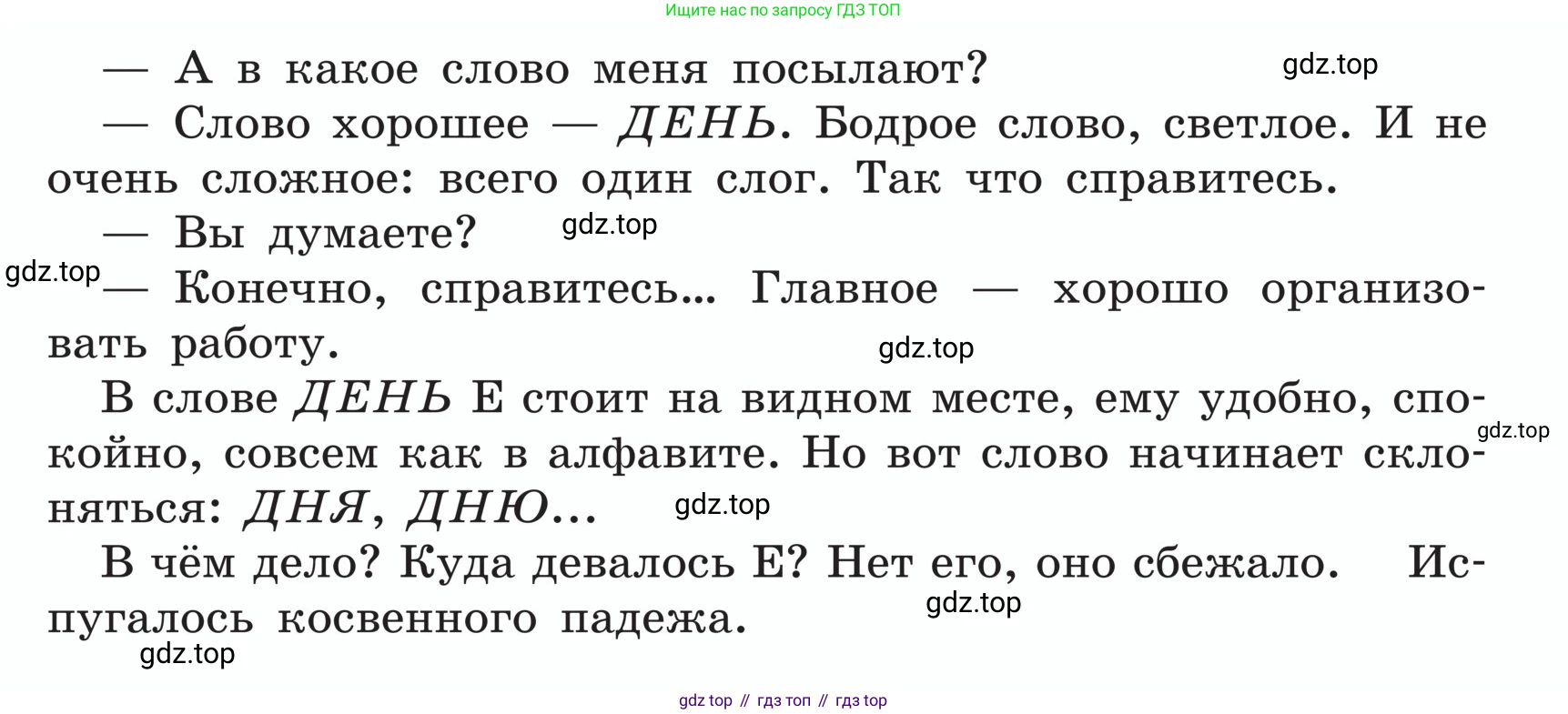 ГДЗ Русский язык, 5 класс Учебник, авторы: Ладыженская Таиса Алексеевна, Баранов Михаил Трофимович, Тростенцова Лидия Александровна, Ладыженская Наталия Вениаминовна, Дейкина Алевтина Дмитриевна, Григорян Лариса Трофимовна, Кулибаба Иван Иванович, Антонова Любовь Геннадиевна, издательство Просвещение, Москва, 2023, салатового цвета, Часть 1, страница 187, номер 396, Условие (продолжение 2)