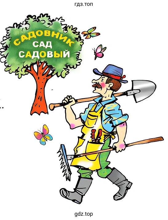 Стихотворение Е. Измайлова «Как растут слова»
