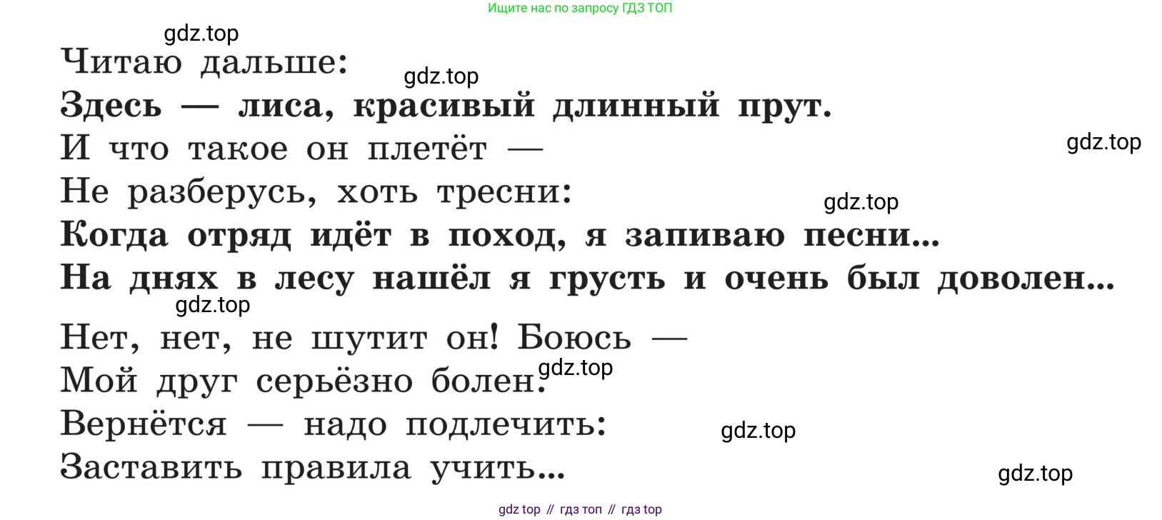 ГДЗ Русский язык, 5 класс Учебник, авторы: Ладыженская Таиса Алексеевна, Баранов Михаил Трофимович, Тростенцова Лидия Александровна, Ладыженская Наталия Вениаминовна, Дейкина Алевтина Дмитриевна, Григорян Лариса Трофимовна, Кулибаба Иван Иванович, Антонова Любовь Геннадиевна, издательство Просвещение, Москва, 2023, салатового цвета, Часть 1, страница 192, номер 407, Условие (продолжение 2)
