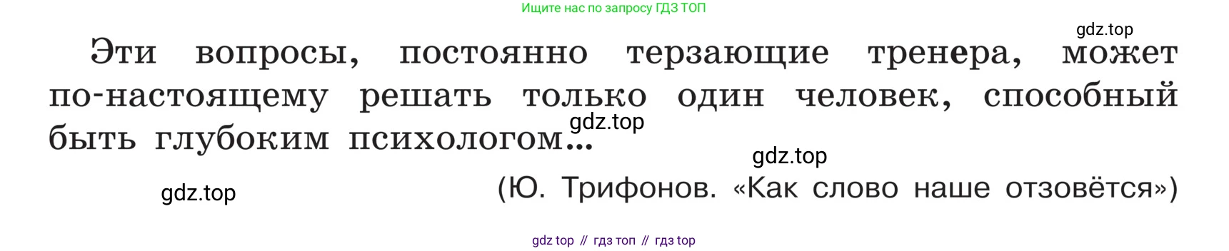 ГДЗ Русский язык, 5 класс Учебник, авторы: Ладыженская Таиса Алексеевна, Баранов Михаил Трофимович, Тростенцова Лидия Александровна, Ладыженская Наталия Вениаминовна, Дейкина Алевтина Дмитриевна, Григорян Лариса Трофимовна, Кулибаба Иван Иванович, Антонова Любовь Геннадиевна, издательство Просвещение, Москва, 2023, салатового цвета, Часть 1, страница 196, номер 415, Условие (продолжение 2)