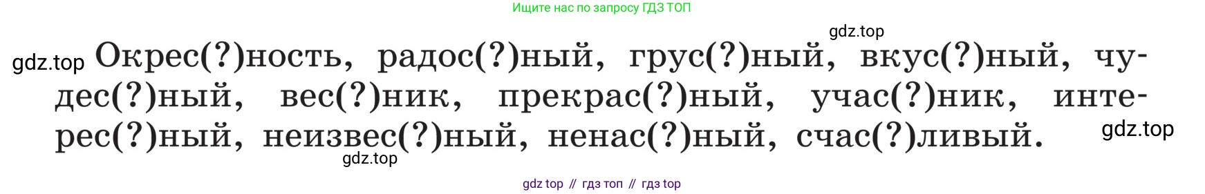ГДЗ Русский язык, 5 класс Учебник, авторы: Ладыженская Таиса Алексеевна, Баранов Михаил Трофимович, Тростенцова Лидия Александровна, Ладыженская Наталия Вениаминовна, Дейкина Алевтина Дмитриевна, Григорян Лариса Трофимовна, Кулибаба Иван Иванович, Антонова Любовь Геннадиевна, издательство Просвещение, Москва, 2023, салатового цвета, Часть 1, страница 198, номер 418, Условие (продолжение 2)