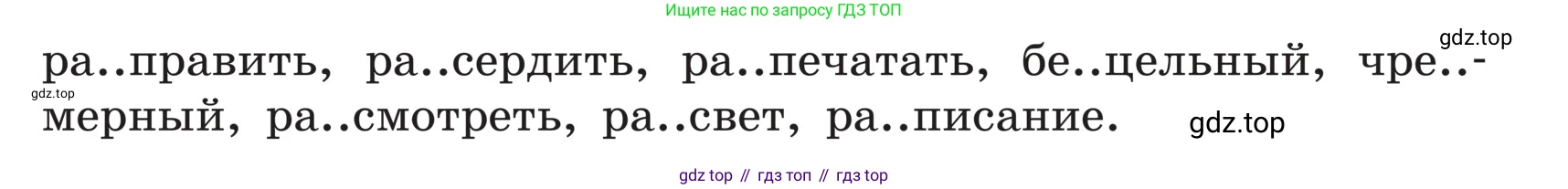 ГДЗ Русский язык, 5 класс Учебник, авторы: Ладыженская Таиса Алексеевна, Баранов Михаил Трофимович, Тростенцова Лидия Александровна, Ладыженская Наталия Вениаминовна, Дейкина Алевтина Дмитриевна, Григорян Лариса Трофимовна, Кулибаба Иван Иванович, Антонова Любовь Геннадиевна, издательство Просвещение, Москва, 2023, салатового цвета, Часть 1, страница 203, номер 431, Условие (продолжение 2)