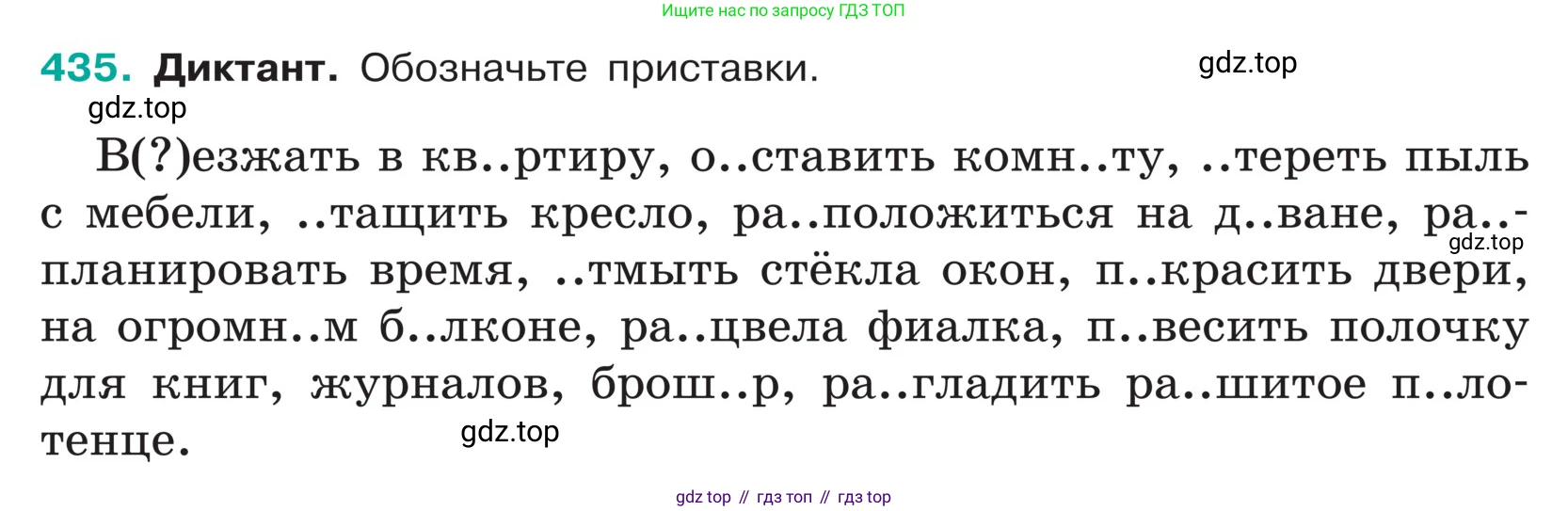 ГДЗ Русский язык, 5 класс Учебник, авторы: Ладыженская Таиса Алексеевна, Баранов Михаил Трофимович, Тростенцова Лидия Александровна, Ладыженская Наталия Вениаминовна, Дейкина Алевтина Дмитриевна, Григорян Лариса Трофимовна, Кулибаба Иван Иванович, Антонова Любовь Геннадиевна, издательство Просвещение, Москва, 2023, салатового цвета, Часть 1, страница 204, номер 435, Условие