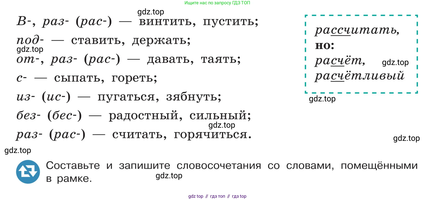 ГДЗ Русский язык, 5 класс Учебник, авторы: Ладыженская Таиса Алексеевна, Баранов Михаил Трофимович, Тростенцова Лидия Александровна, Ладыженская Наталия Вениаминовна, Дейкина Алевтина Дмитриевна, Григорян Лариса Трофимовна, Кулибаба Иван Иванович, Антонова Любовь Геннадиевна, издательство Просвещение, Москва, 2023, салатового цвета, Часть 1, страница 204, номер 436, Условие (продолжение 2)