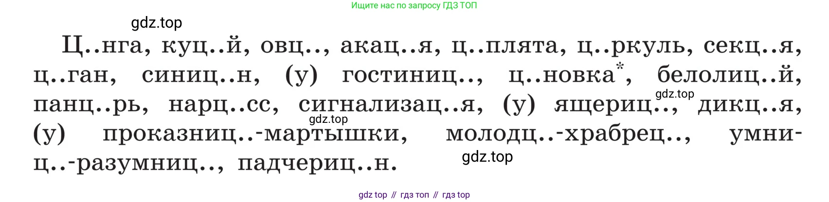 ГДЗ Русский язык, 5 класс Учебник, авторы: Ладыженская Таиса Алексеевна, Баранов Михаил Трофимович, Тростенцова Лидия Александровна, Ладыженская Наталия Вениаминовна, Дейкина Алевтина Дмитриевна, Григорян Лариса Трофимовна, Кулибаба Иван Иванович, Антонова Любовь Геннадиевна, издательство Просвещение, Москва, 2023, салатового цвета, Часть 1, страница 206, номер 439, Условие (продолжение 2)
