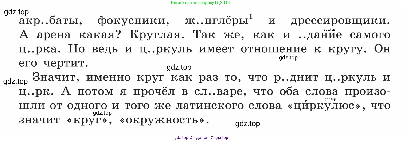 ГДЗ Русский язык, 5 класс Учебник, авторы: Ладыженская Таиса Алексеевна, Баранов Михаил Трофимович, Тростенцова Лидия Александровна, Ладыженская Наталия Вениаминовна, Дейкина Алевтина Дмитриевна, Григорян Лариса Трофимовна, Кулибаба Иван Иванович, Антонова Любовь Геннадиевна, издательство Просвещение, Москва, 2023, салатового цвета, Часть 1, страница 207, номер 442, Условие (продолжение 2)