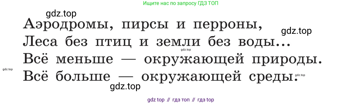 ГДЗ Русский язык, 5 класс Учебник, авторы: Ладыженская Таиса Алексеевна, Баранов Михаил Трофимович, Тростенцова Лидия Александровна, Ладыженская Наталия Вениаминовна, Дейкина Алевтина Дмитриевна, Григорян Лариса Трофимовна, Кулибаба Иван Иванович, Антонова Любовь Геннадиевна, издательство Просвещение, Москва, 2023, салатового цвета, Часть 1, страница 210, номер 448, Условие (продолжение 2)