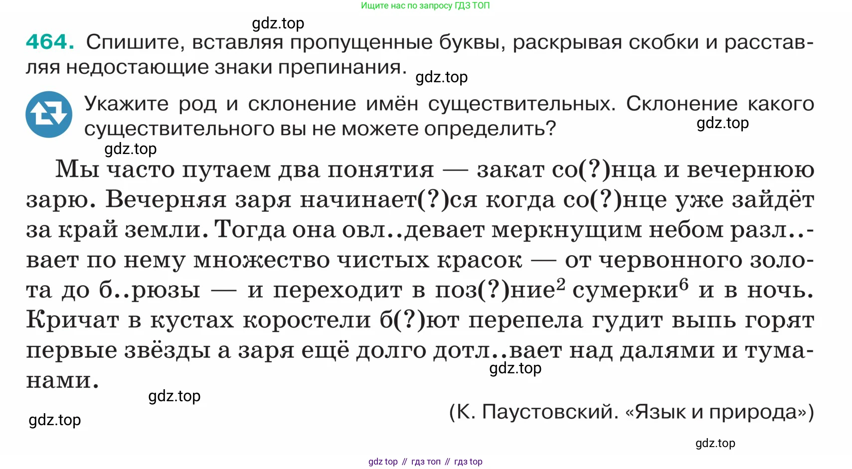 ГДЗ Русский язык, 5 класс Учебник, авторы: Ладыженская Таиса Алексеевна, Баранов Михаил Трофимович, Тростенцова Лидия Александровна, Ладыженская Наталия Вениаминовна, Дейкина Алевтина Дмитриевна, Григорян Лариса Трофимовна, Кулибаба Иван Иванович, Антонова Любовь Геннадиевна, издательство Просвещение, Москва, 2023, салатового цвета, Часть 2, страница 10, номер 464, Условие