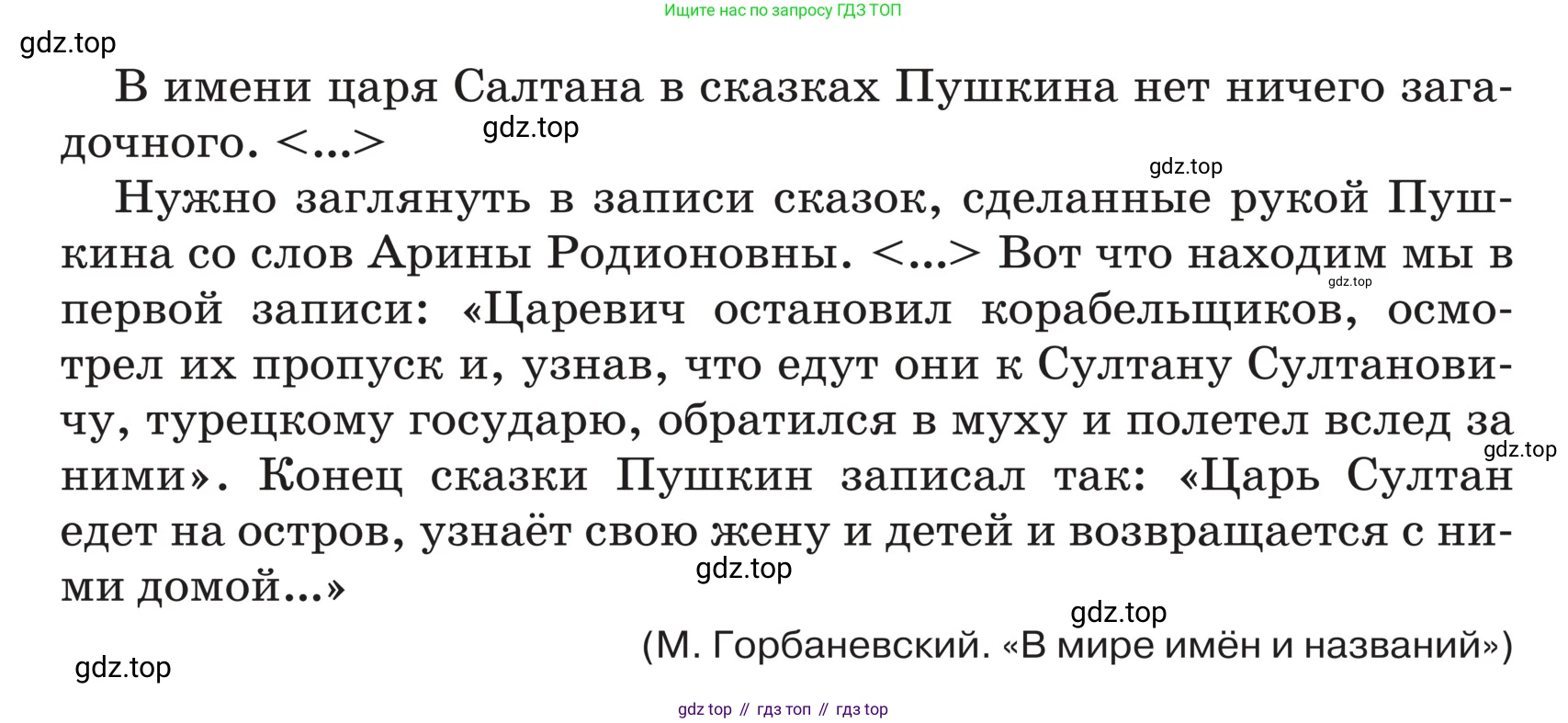 ГДЗ Русский язык, 5 класс Учебник, авторы: Ладыженская Таиса Алексеевна, Баранов Михаил Трофимович, Тростенцова Лидия Александровна, Ладыженская Наталия Вениаминовна, Дейкина Алевтина Дмитриевна, Григорян Лариса Трофимовна, Кулибаба Иван Иванович, Антонова Любовь Геннадиевна, издательство Просвещение, Москва, 2023, салатового цвета, Часть 2, страница 11, номер 465, Условие (продолжение 2)