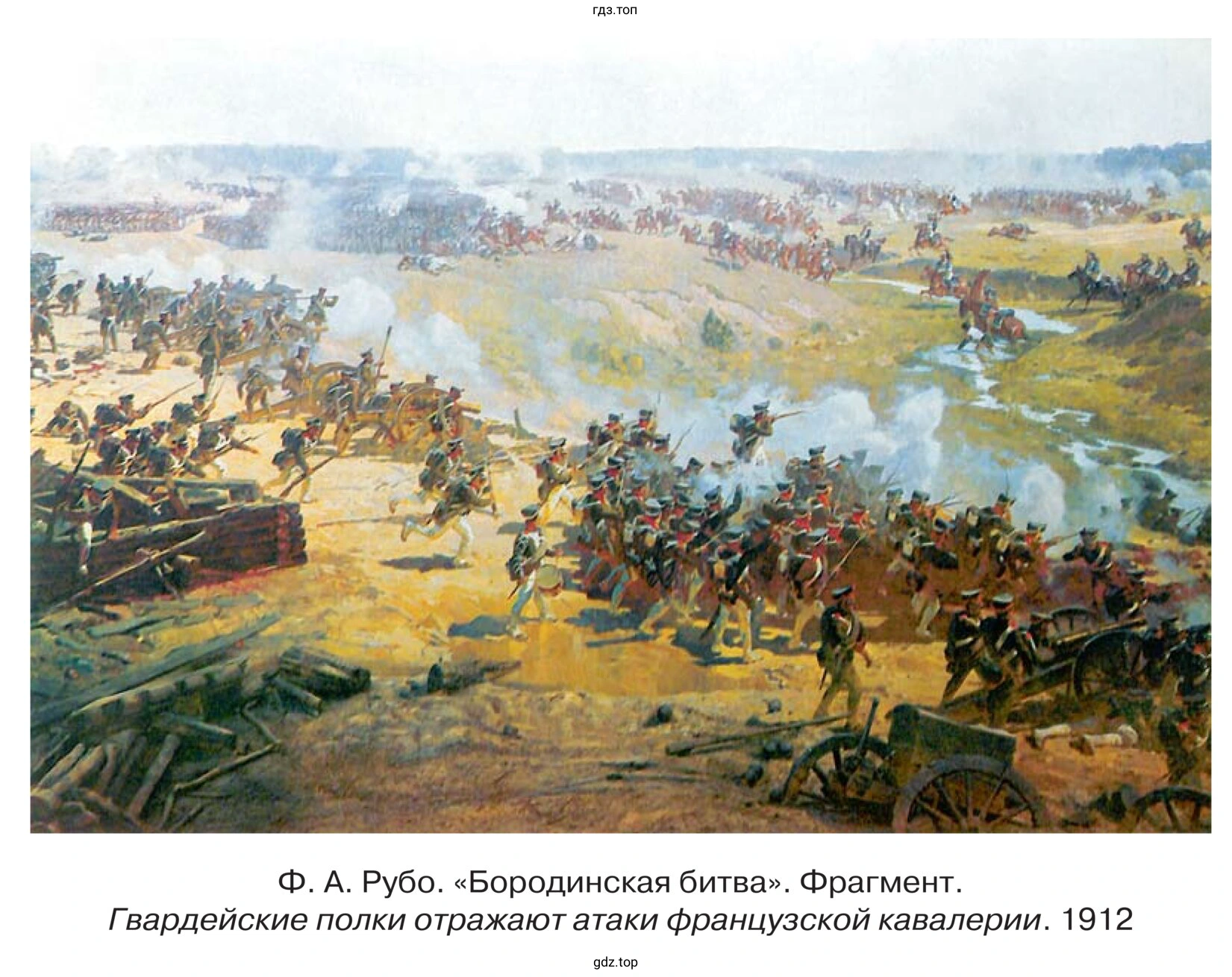 отрывок из статьи О. Берггольц о Бородинском поле