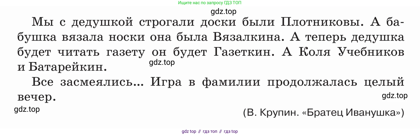 ГДЗ Русский язык, 5 класс Учебник, авторы: Ладыженская Таиса Алексеевна, Баранов Михаил Трофимович, Тростенцова Лидия Александровна, Ладыженская Наталия Вениаминовна, Дейкина Алевтина Дмитриевна, Григорян Лариса Трофимовна, Кулибаба Иван Иванович, Антонова Любовь Геннадиевна, издательство Просвещение, Москва, 2023, салатового цвета, Часть 2, страница 15, номер 473, Условие (продолжение 2)