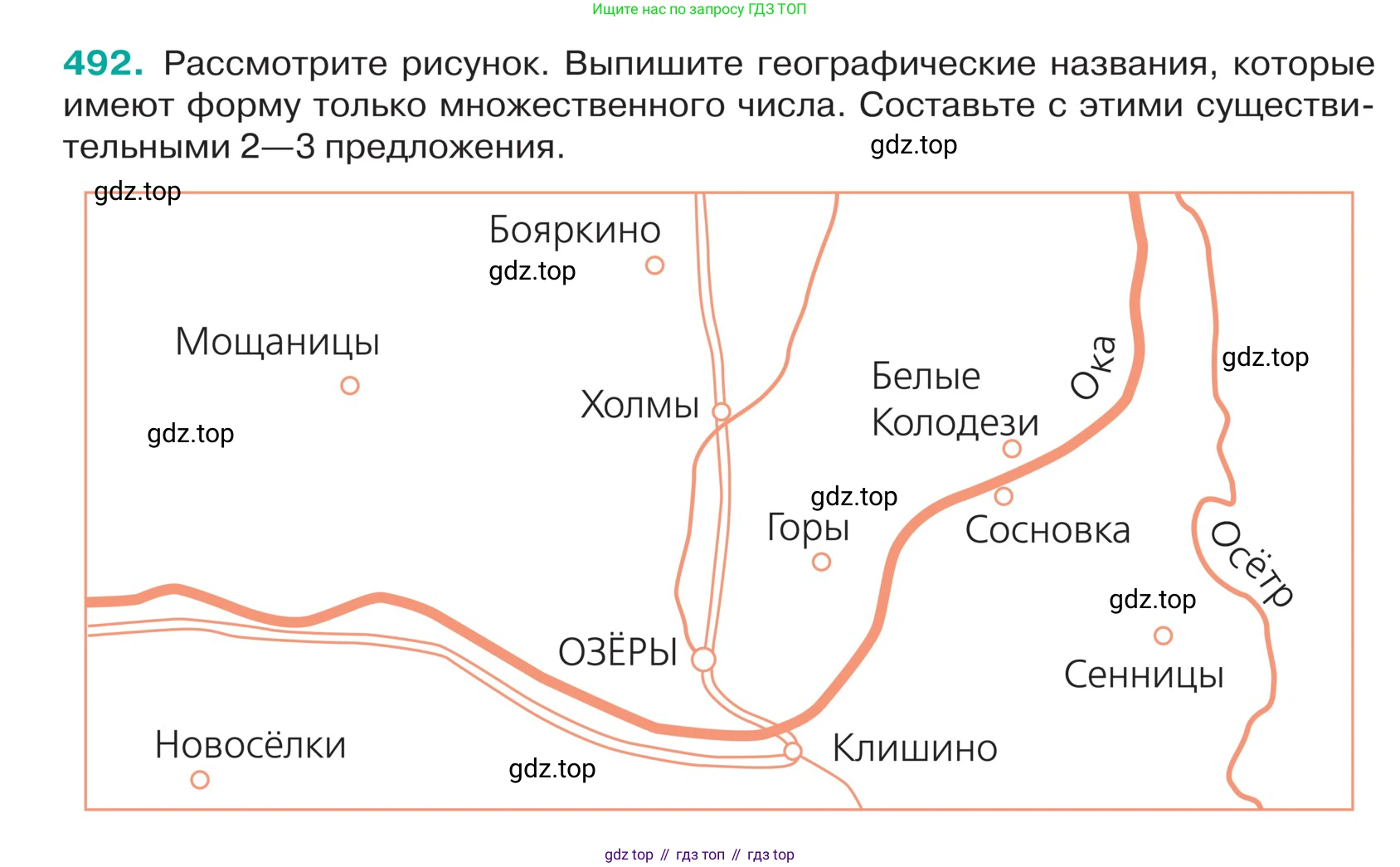 ГДЗ Русский язык, 5 класс Учебник, авторы: Ладыженская Таиса Алексеевна, Баранов Михаил Трофимович, Тростенцова Лидия Александровна, Ладыженская Наталия Вениаминовна, Дейкина Алевтина Дмитриевна, Григорян Лариса Трофимовна, Кулибаба Иван Иванович, Антонова Любовь Геннадиевна, издательство Просвещение, Москва, 2023, салатового цвета, Часть 2, страница 21, номер 492, Условие