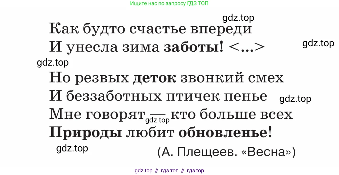 ГДЗ Русский язык, 5 класс Учебник, авторы: Ладыженская Таиса Алексеевна, Баранов Михаил Трофимович, Тростенцова Лидия Александровна, Ладыженская Наталия Вениаминовна, Дейкина Алевтина Дмитриевна, Григорян Лариса Трофимовна, Кулибаба Иван Иванович, Антонова Любовь Геннадиевна, издательство Просвещение, Москва, 2023, салатового цвета, Часть 2, страница 29, номер 515, Условие (продолжение 2)