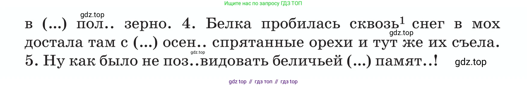ГДЗ Русский язык, 5 класс Учебник, авторы: Ладыженская Таиса Алексеевна, Баранов Михаил Трофимович, Тростенцова Лидия Александровна, Ладыженская Наталия Вениаминовна, Дейкина Алевтина Дмитриевна, Григорян Лариса Трофимовна, Кулибаба Иван Иванович, Антонова Любовь Геннадиевна, издательство Просвещение, Москва, 2023, салатового цвета, Часть 2, страница 31, номер 519, Условие (продолжение 2)
