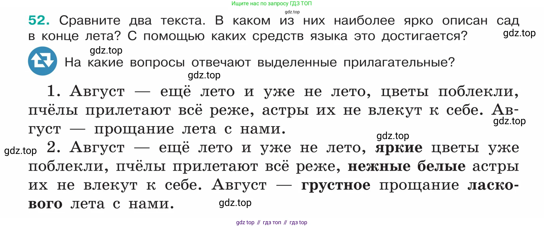 ГДЗ Русский язык, 5 класс Учебник, авторы: Ладыженская Таиса Алексеевна, Баранов Михаил Трофимович, Тростенцова Лидия Александровна, Ладыженская Наталия Вениаминовна, Дейкина Алевтина Дмитриевна, Григорян Лариса Трофимовна, Кулибаба Иван Иванович, Антонова Любовь Геннадиевна, издательство Просвещение, Москва, 2023, салатового цвета, Часть 1, страница 24, номер 52, Условие