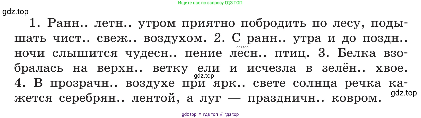 ГДЗ Русский язык, 5 класс Учебник, авторы: Ладыженская Таиса Алексеевна, Баранов Михаил Трофимович, Тростенцова Лидия Александровна, Ладыженская Наталия Вениаминовна, Дейкина Алевтина Дмитриевна, Григорян Лариса Трофимовна, Кулибаба Иван Иванович, Антонова Любовь Геннадиевна, издательство Просвещение, Москва, 2023, салатового цвета, Часть 1, страница 24, номер 55, Условие (продолжение 2)
