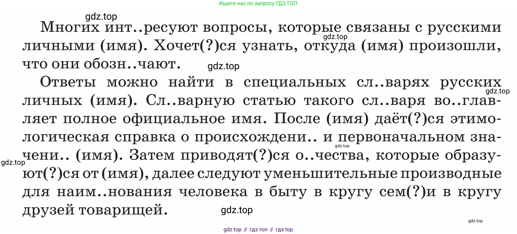 ГДЗ Русский язык, 5 класс Учебник, авторы: Ладыженская Таиса Алексеевна, Баранов Михаил Трофимович, Тростенцова Лидия Александровна, Ладыженская Наталия Вениаминовна, Дейкина Алевтина Дмитриевна, Григорян Лариса Трофимовна, Кулибаба Иван Иванович, Антонова Любовь Геннадиевна, издательство Просвещение, Москва, 2023, салатового цвета, Часть 2, страница 43, номер 550, Условие (продолжение 2)