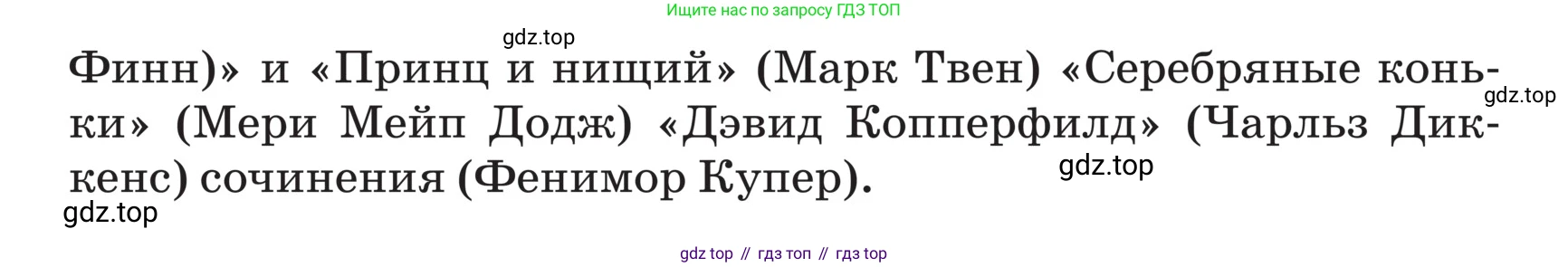 ГДЗ Русский язык, 5 класс Учебник, авторы: Ладыженская Таиса Алексеевна, Баранов Михаил Трофимович, Тростенцова Лидия Александровна, Ладыженская Наталия Вениаминовна, Дейкина Алевтина Дмитриевна, Григорян Лариса Трофимовна, Кулибаба Иван Иванович, Антонова Любовь Геннадиевна, издательство Просвещение, Москва, 2023, салатового цвета, Часть 2, страница 46, номер 557, Условие (продолжение 2)