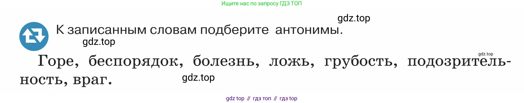 ГДЗ Русский язык, 5 класс Учебник, авторы: Ладыженская Таиса Алексеевна, Баранов Михаил Трофимович, Тростенцова Лидия Александровна, Ладыженская Наталия Вениаминовна, Дейкина Алевтина Дмитриевна, Григорян Лариса Трофимовна, Кулибаба Иван Иванович, Антонова Любовь Геннадиевна, издательство Просвещение, Москва, 2023, салатового цвета, Часть 2, страница 53, номер 575, Условие (продолжение 2)