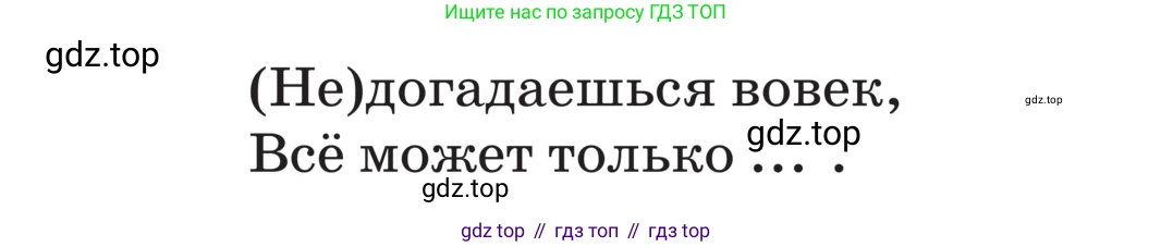 ГДЗ Русский язык, 5 класс Учебник, авторы: Ладыженская Таиса Алексеевна, Баранов Михаил Трофимович, Тростенцова Лидия Александровна, Ладыженская Наталия Вениаминовна, Дейкина Алевтина Дмитриевна, Григорян Лариса Трофимовна, Кулибаба Иван Иванович, Антонова Любовь Геннадиевна, издательство Просвещение, Москва, 2023, салатового цвета, Часть 2, страница 54, номер 578, Условие (продолжение 2)