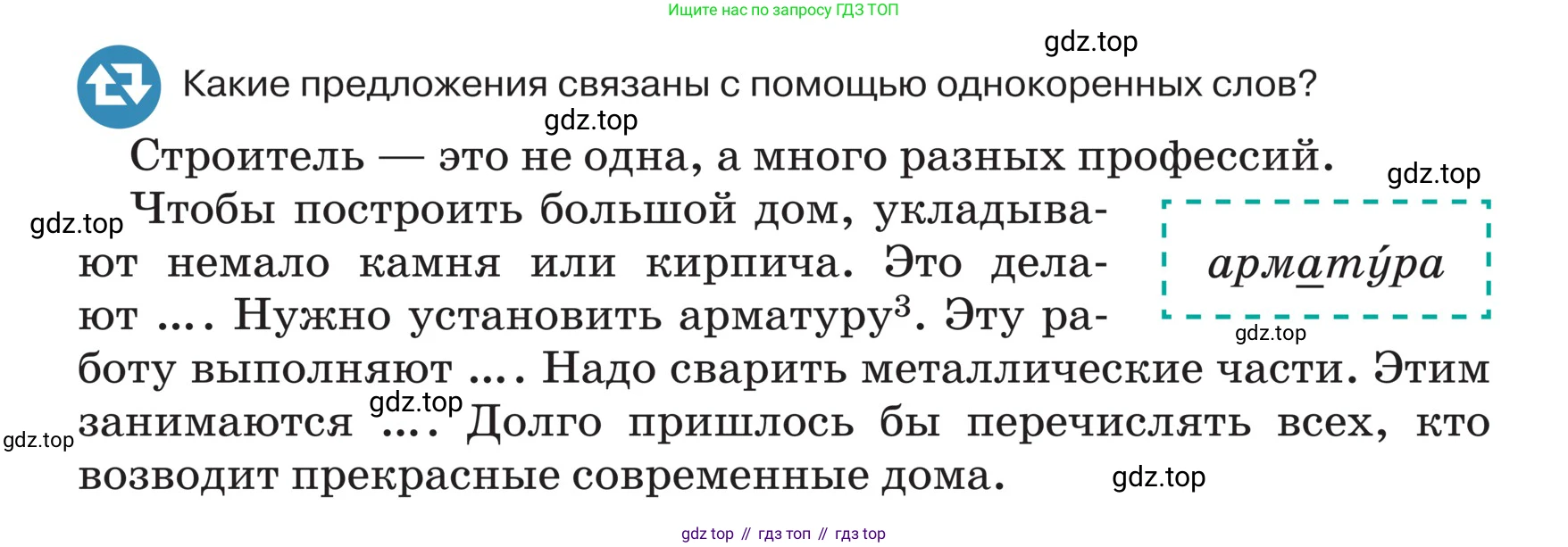 ГДЗ Русский язык, 5 класс Учебник, авторы: Ладыженская Таиса Алексеевна, Баранов Михаил Трофимович, Тростенцова Лидия Александровна, Ладыженская Наталия Вениаминовна, Дейкина Алевтина Дмитриевна, Григорян Лариса Трофимовна, Кулибаба Иван Иванович, Антонова Любовь Геннадиевна, издательство Просвещение, Москва, 2023, салатового цвета, Часть 2, страница 56, номер 583, Условие (продолжение 2)