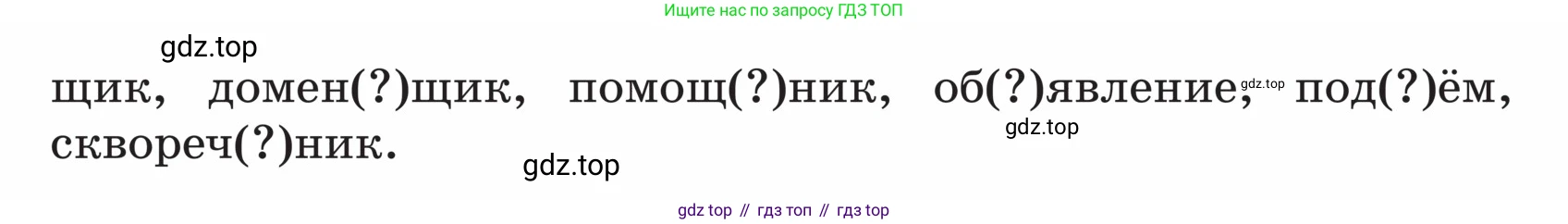 ГДЗ Русский язык, 5 класс Учебник, авторы: Ладыженская Таиса Алексеевна, Баранов Михаил Трофимович, Тростенцова Лидия Александровна, Ладыженская Наталия Вениаминовна, Дейкина Алевтина Дмитриевна, Григорян Лариса Трофимовна, Кулибаба Иван Иванович, Антонова Любовь Геннадиевна, издательство Просвещение, Москва, 2023, салатового цвета, Часть 2, страница 57, номер 586, Условие (продолжение 2)