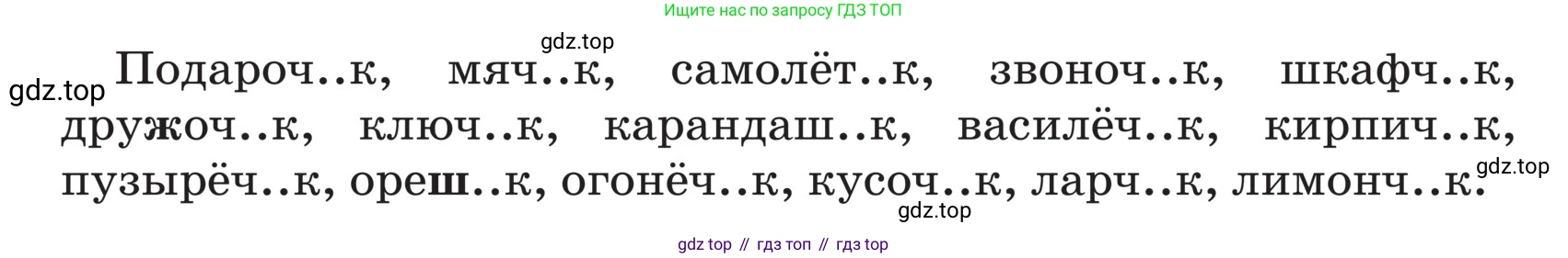 ГДЗ Русский язык, 5 класс Учебник, авторы: Ладыженская Таиса Алексеевна, Баранов Михаил Трофимович, Тростенцова Лидия Александровна, Ладыженская Наталия Вениаминовна, Дейкина Алевтина Дмитриевна, Григорян Лариса Трофимовна, Кулибаба Иван Иванович, Антонова Любовь Геннадиевна, издательство Просвещение, Москва, 2023, салатового цвета, Часть 2, страница 58, номер 588, Условие (продолжение 2)