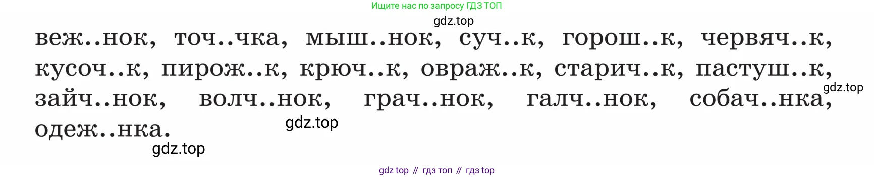 ГДЗ Русский язык, 5 класс Учебник, авторы: Ладыженская Таиса Алексеевна, Баранов Михаил Трофимович, Тростенцова Лидия Александровна, Ладыженская Наталия Вениаминовна, Дейкина Алевтина Дмитриевна, Григорян Лариса Трофимовна, Кулибаба Иван Иванович, Антонова Любовь Геннадиевна, издательство Просвещение, Москва, 2023, салатового цвета, Часть 2, страница 59, номер 591, Условие (продолжение 2)