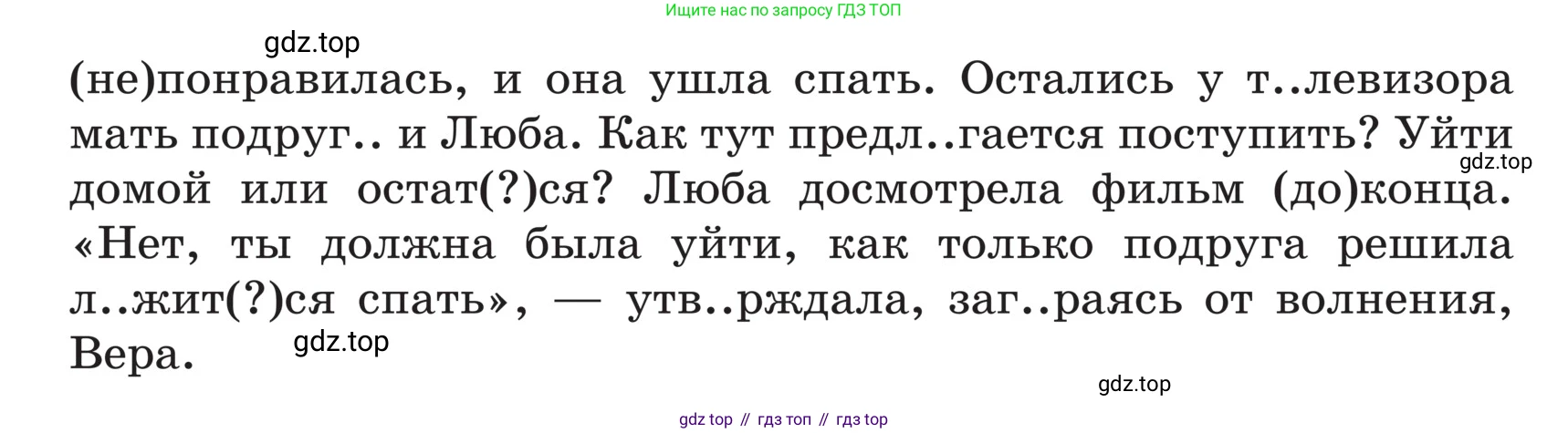 ГДЗ Русский язык, 5 класс Учебник, авторы: Ладыженская Таиса Алексеевна, Баранов Михаил Трофимович, Тростенцова Лидия Александровна, Ладыженская Наталия Вениаминовна, Дейкина Алевтина Дмитриевна, Григорян Лариса Трофимовна, Кулибаба Иван Иванович, Антонова Любовь Геннадиевна, издательство Просвещение, Москва, 2023, салатового цвета, Часть 2, страница 64, номер 602, Условие (продолжение 2)